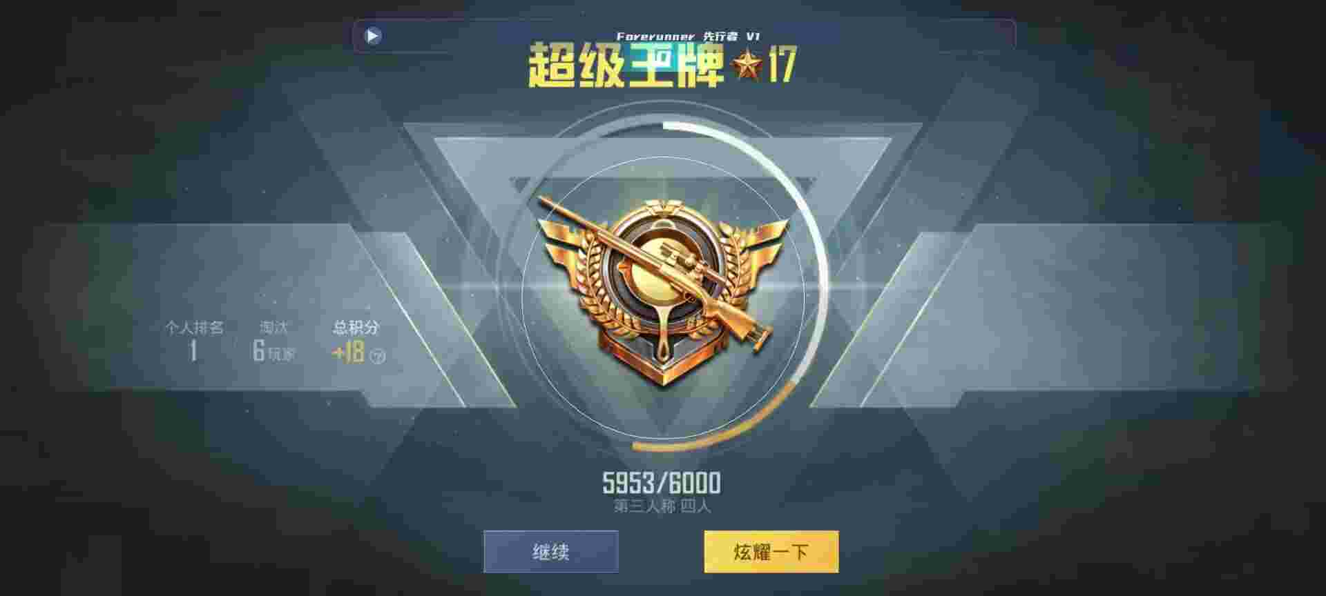 和平精英鸡腿辅助自瞄 - 一毛钱10000播放量辅助预览图